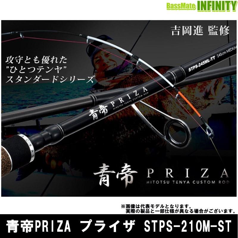 ○ジャッカル 青帝PRIZA プライザ STPS-210M-ST : 17955080 : 釣具の 
