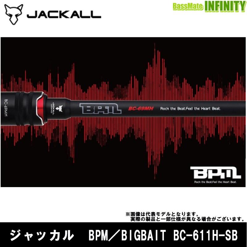 ●ジャッカル　ビーピーエム ビッグベイト BPM／BIGBAIT BC-611H-SB :17955403:釣具のバスメイトインフィニティ - 通販  - Yahoo!ショッピング
