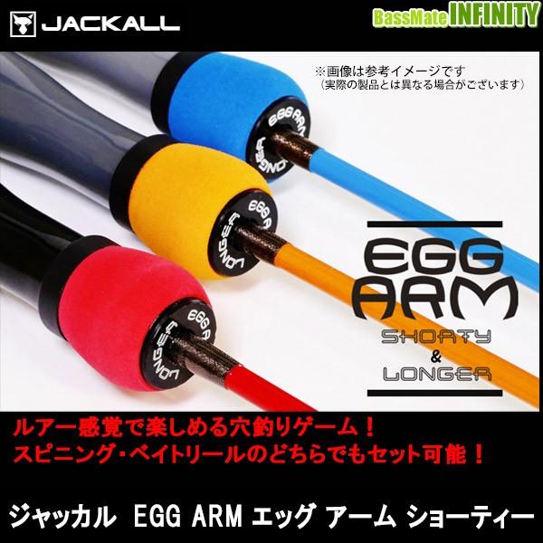 ジャッカル EGG ARM SHORTY OTSUKIMI EGG JACKALL（ジャッカル） EGG ARM SHORTY エッグ アーム ショーティー