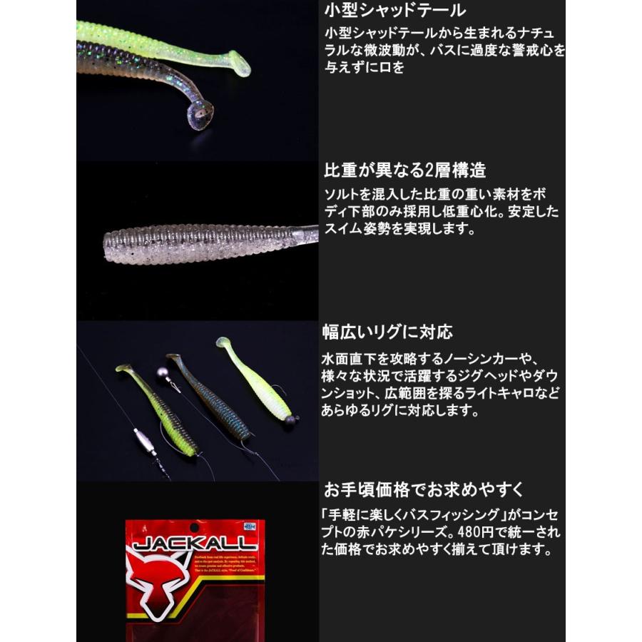 ジャッカル Jackall アイシャッドテール 2 8インチ メール便配送可 まとめ送料割 釣具のバスメイトインフィニティ 通販 Paypayモール