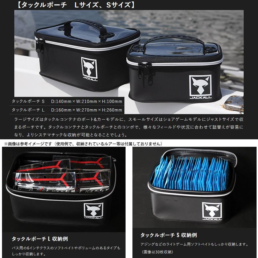 JACKALL ジャッカル タックルコンテナ ボート＆カーモデルM＋