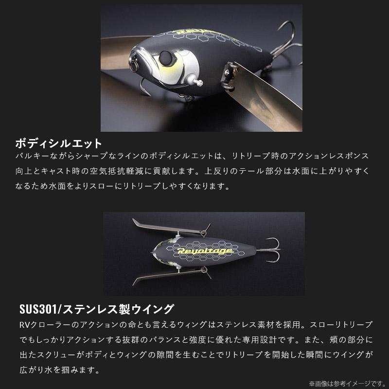 JACKALL（ジャッカル） ○ジャッカル リボルテージ RVクローラー
