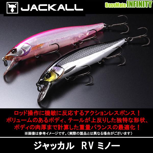 JACKALL（ジャッカル） ○ジャッカル RVミノー 【メール便配送可