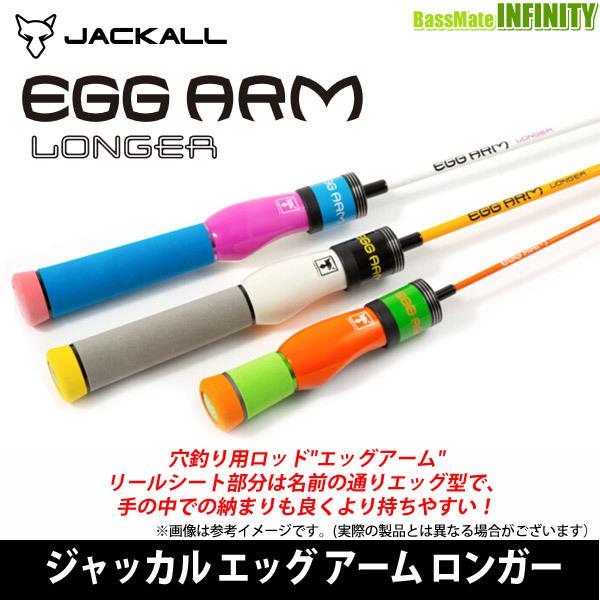 JACKALL（ジャッカル） ○ジャッカル New EGG ARM LONGER エッグ