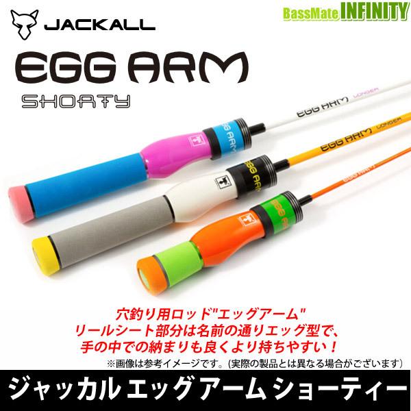 ジャッカル　エッグアーム　ショーティー JACKALL（ジャッカル） ○ジャッカル New EGG ARM SHORTY エッグ