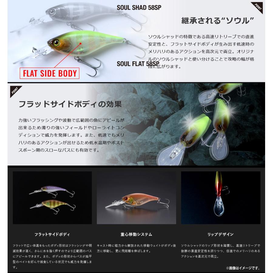 JACKALL（ジャッカル） ○ジャッカル ソウルフラット 58SF 【メール便