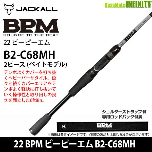 JACKALL BPM B2-C68MH ベイトロッド JACKALL（ジャッカル） ○ジャッカル 22 BPM ビーピーエム B2-C68MH 2