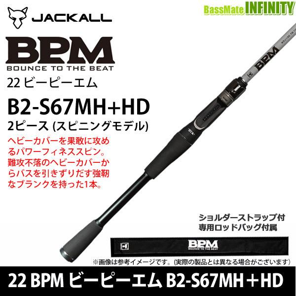 JACKALL（ジャッカル） ○ジャッカル 22 BPM ビーピーエム B2