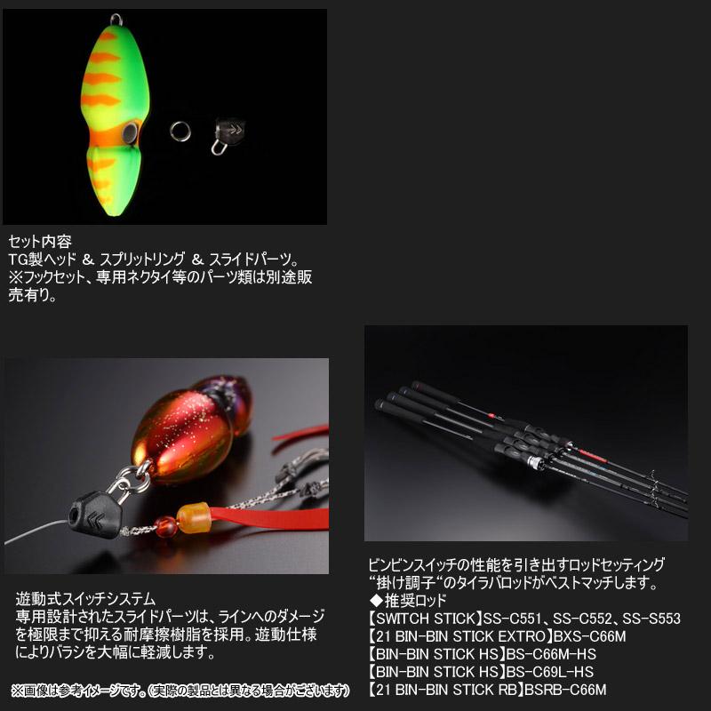 JACKALL（ジャッカル） ○ジャッカル TGビンビンスイッチ ヘッド 60g