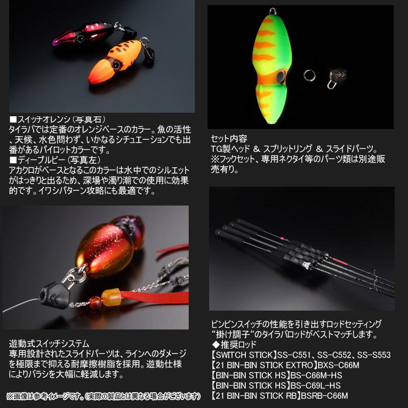 JACKALL（ジャッカル） ○ジャッカル TGビンビンスイッチ ヘッド 80g