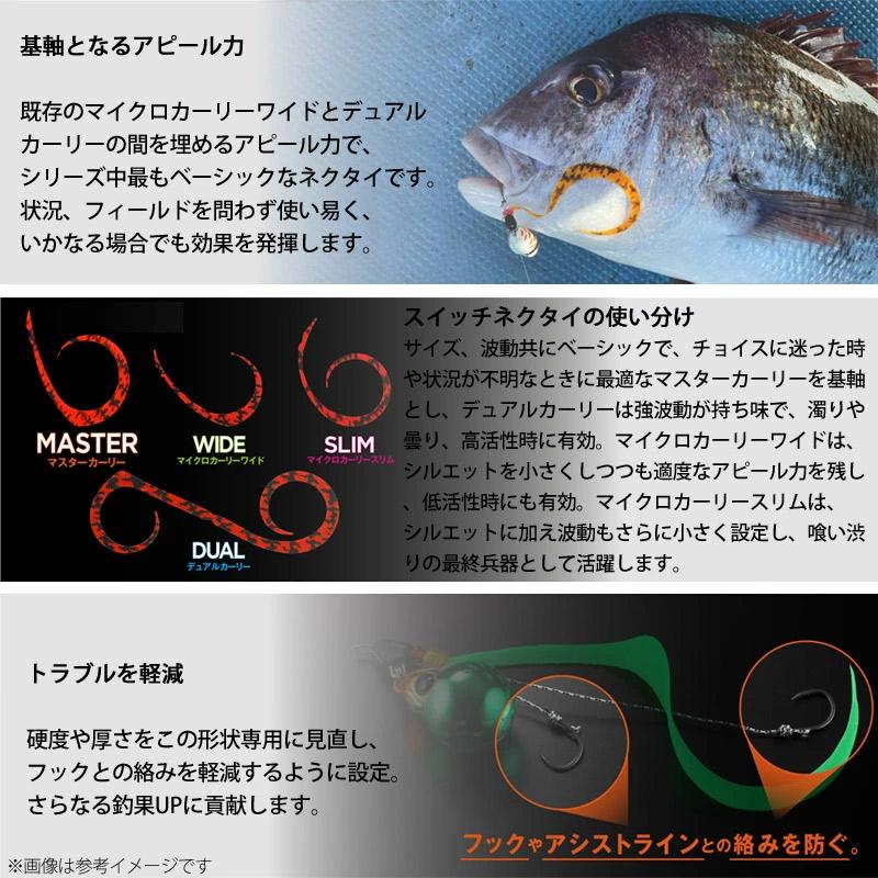JACKALL（ジャッカル） ビンビンスイッチT＋ネクタイ マスターカーリー