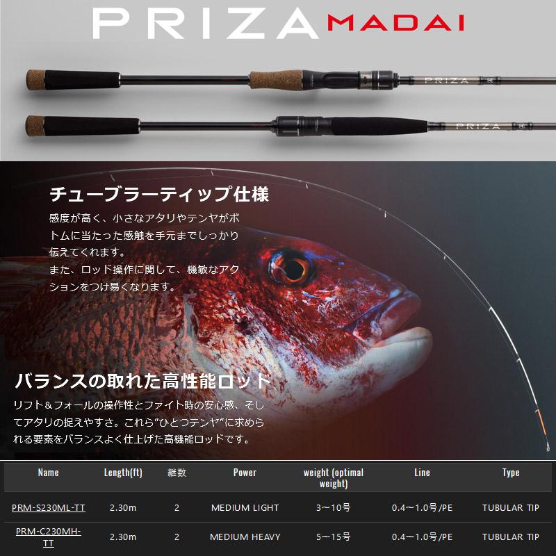 JACKALL（ジャッカル） ○ジャッカル PRIZA MADAI プライザ マダイ PRM