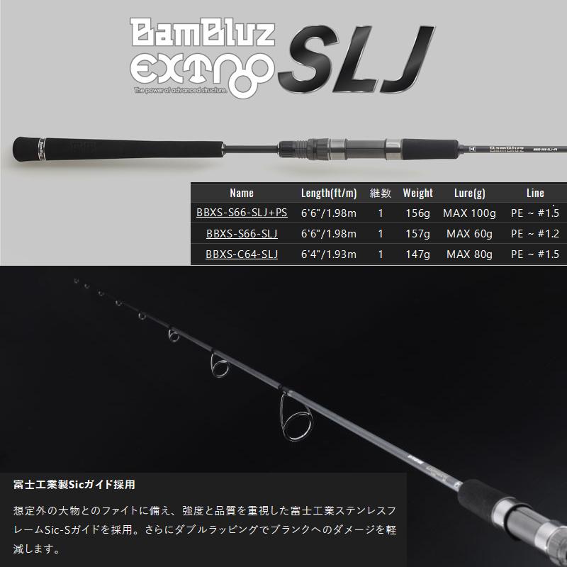 JACKALL ○ジャッカル BamBluz EXTRO バンブルズ エクストロ SLJ BBXS 