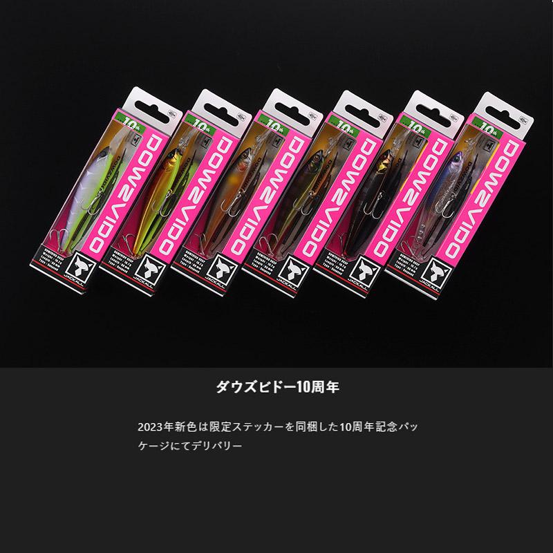 MINNOW ジャッカル ダウズビドー 90SP (10周年企画カラー) 【メール便