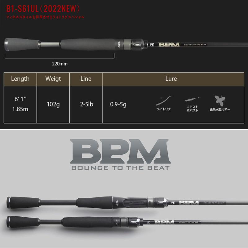 ジャッカル 22 BPM B1-S61UL JACKALL（ジャッカル） ○ジャッカル 22 BPM ビーピーエム B1-S61UL