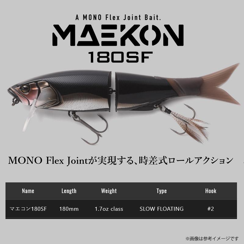 JACKALL（ジャッカル） ○ジャッカル マエコン 180SF 【まとめ送料割