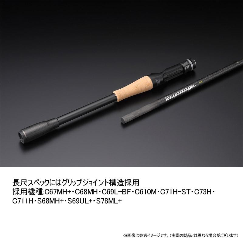 JACKALL（ジャッカル） ○ジャッカル リボルテージ RVII-C73H ベイト