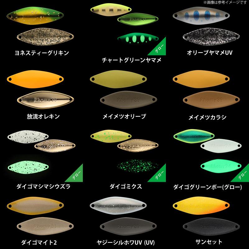 SPOON（JACKALL） ○ティモン ロミー 2.1g 【メール便配送可