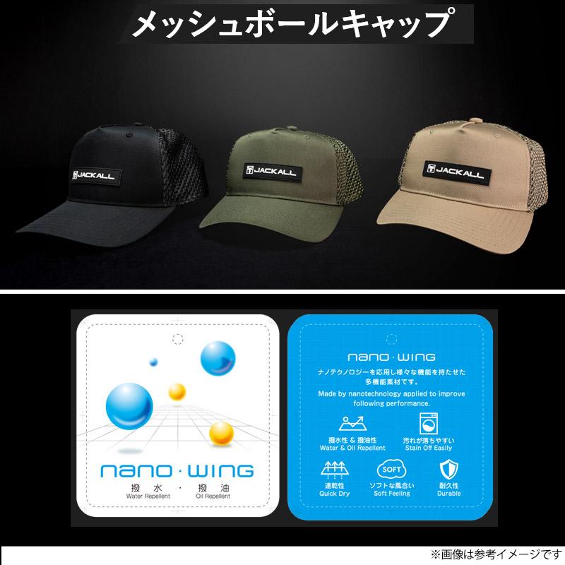 JACKALL（ジャッカル） メッシュボールキャップ 【まとめ送料割