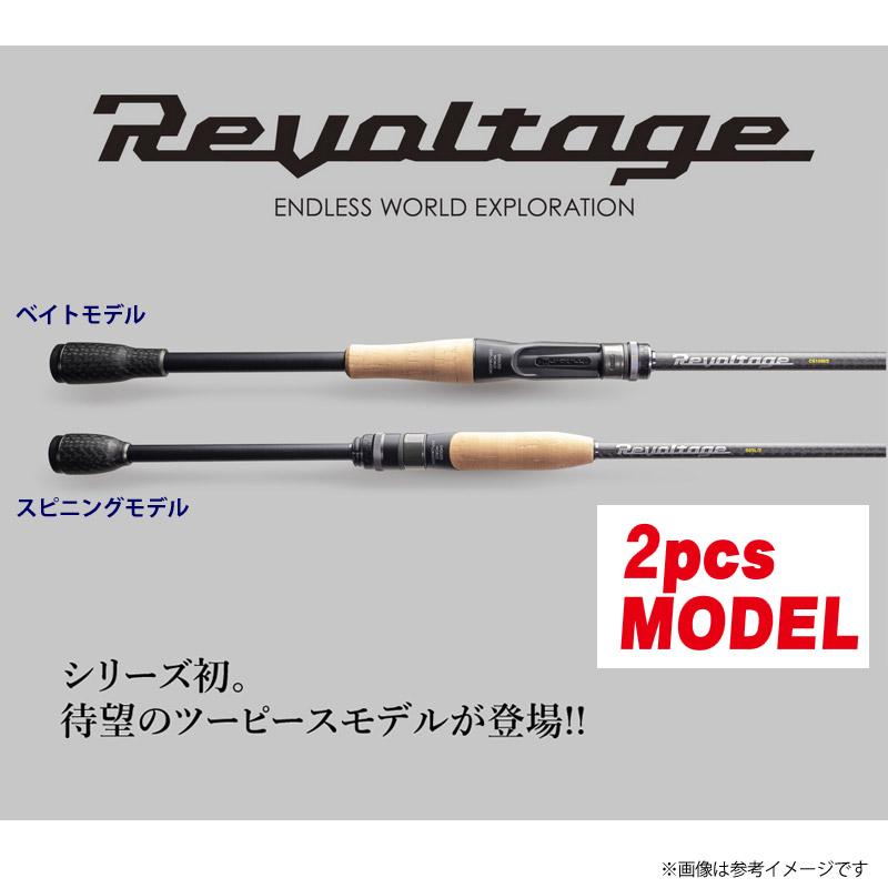 ●【送料無料】ジャッカル　リボルテージ ツーピースモデル RVII-C73H/2 ベイトキャスティングモデル｜bass-infinity｜02