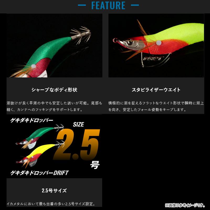 JACKALL（ジャッカル） ○ジャッカル ゲキダキドロッパー DRIFT 2.5号
