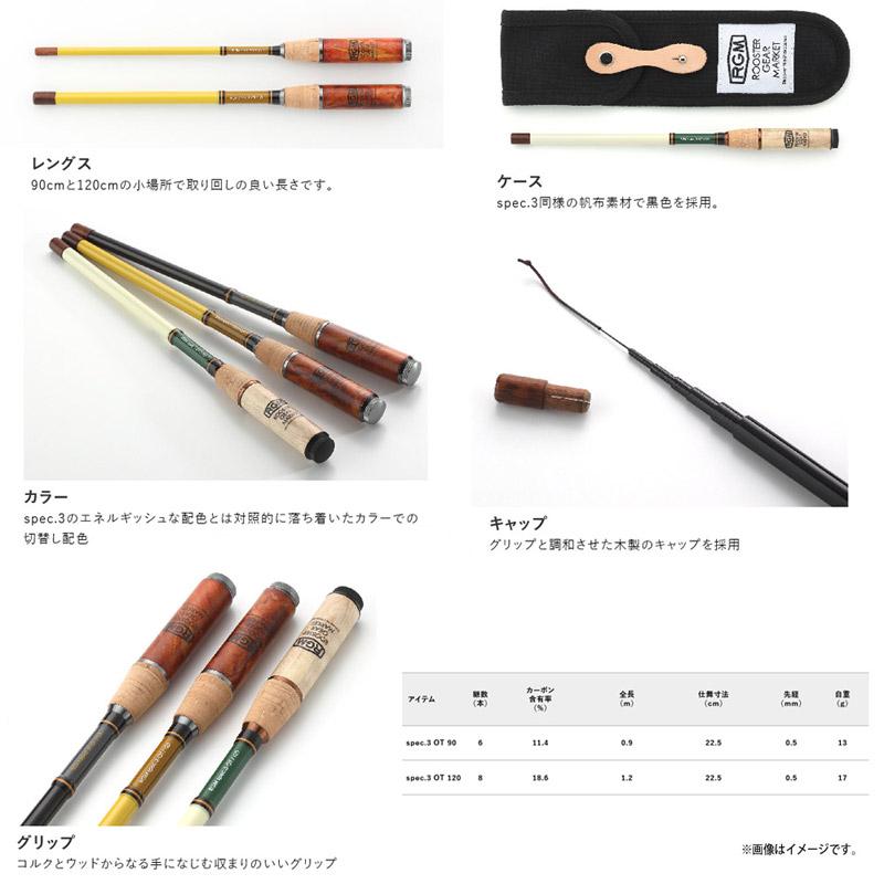 タナゴ3 JACKALL（ジャッカル） 【タナゴ釣り入門セット】RGM ルースターギア