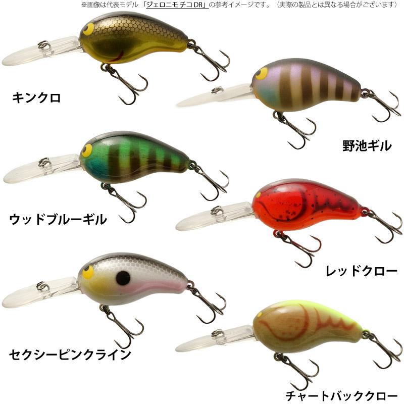 【レア】ジャッカル　ジェロニモチコ　★旧モデル廃盤カラー★ 6個セット JACKALL（ジャッカル） ○ジャッカル ジェロニモ チコ 【メール便配送