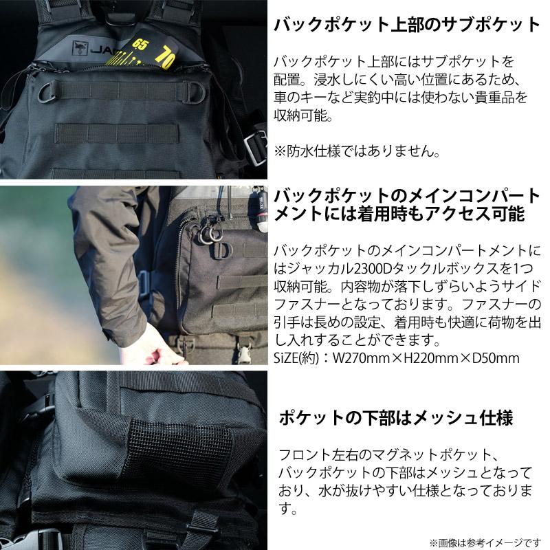 JACKALL（ジャッカル） バーサタイルゲームベスト ブラック 【まとめ