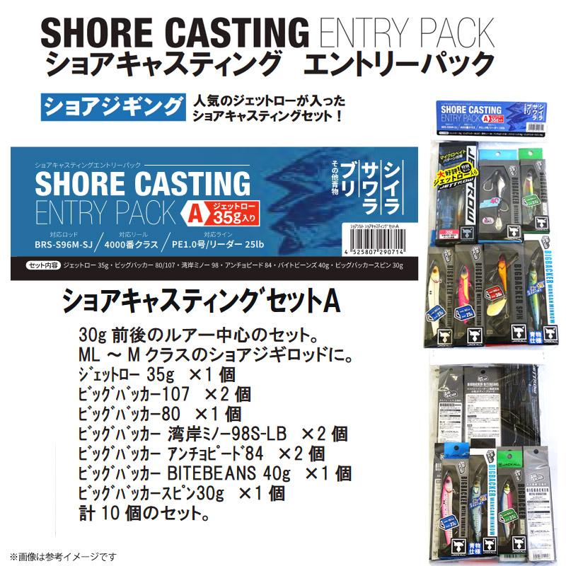 JACKALL（ジャッカル） 【ジェットロー35g入り！定価総計税込15,000円
