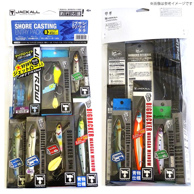JACKALL（ジャッカル） 【ジェットロー45g入り！定価総計税込16,000円