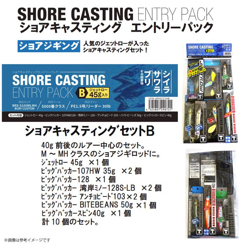 JACKALL（ジャッカル） 【ジェットロー45g入り！定価総計税込16,000円