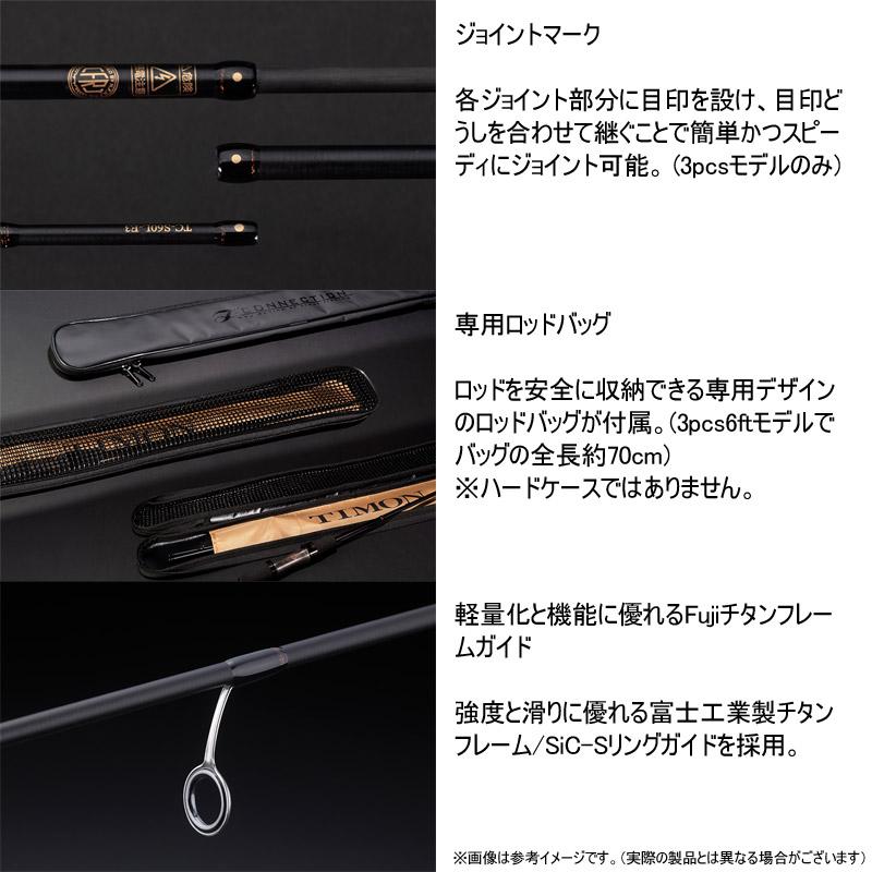 JACKALL ○ティモン T-CONNECTION アナザー ティーコネクション AT3