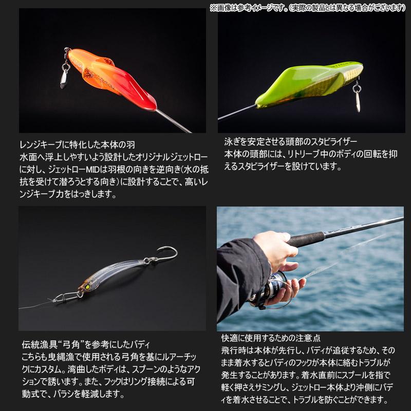 3点セット 35g 新品 JACKALL ジャッカル ジェットロー ミッド JACKALL（ジャッカル） ○ジャッカル ジェットロー ミッド 35g
