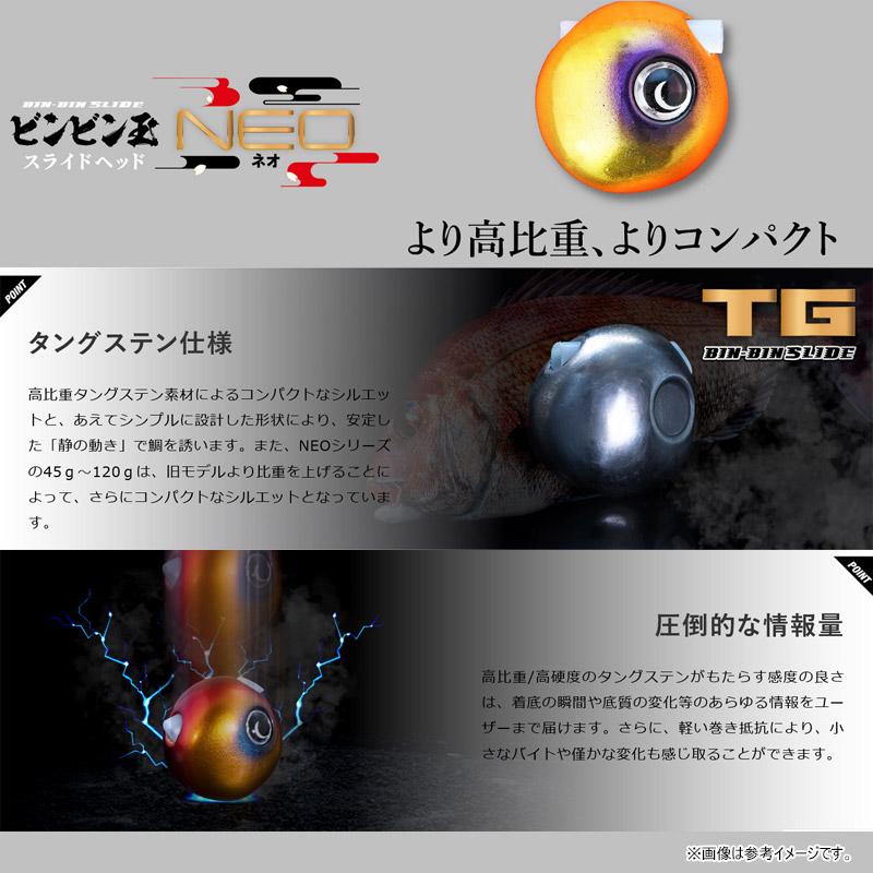 JACKALL（ジャッカル） ○ジャッカル TGビンビン玉スライドヘッド NEO