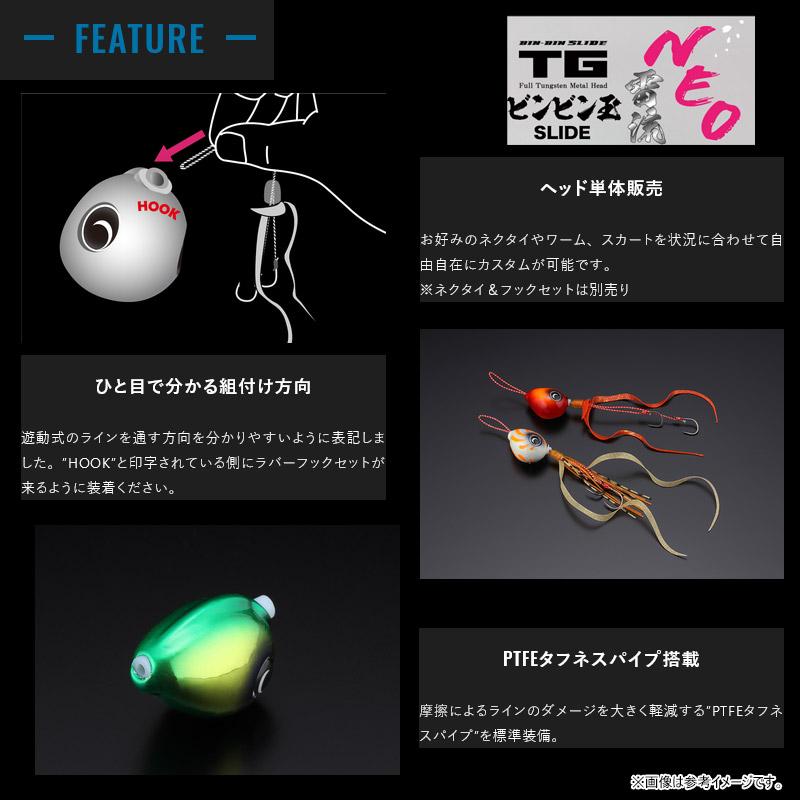 JACKALL（ジャッカル） ○ジャッカル TGビンビン玉スライド雷流ヘッド