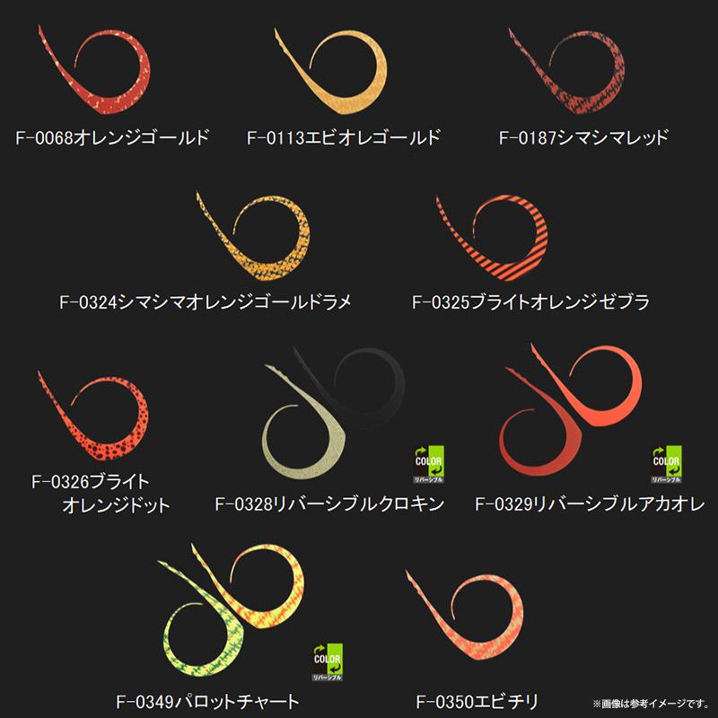 JACKALL（ジャッカル） ビンビン玉 カスタムネクタイ マスターカーリー