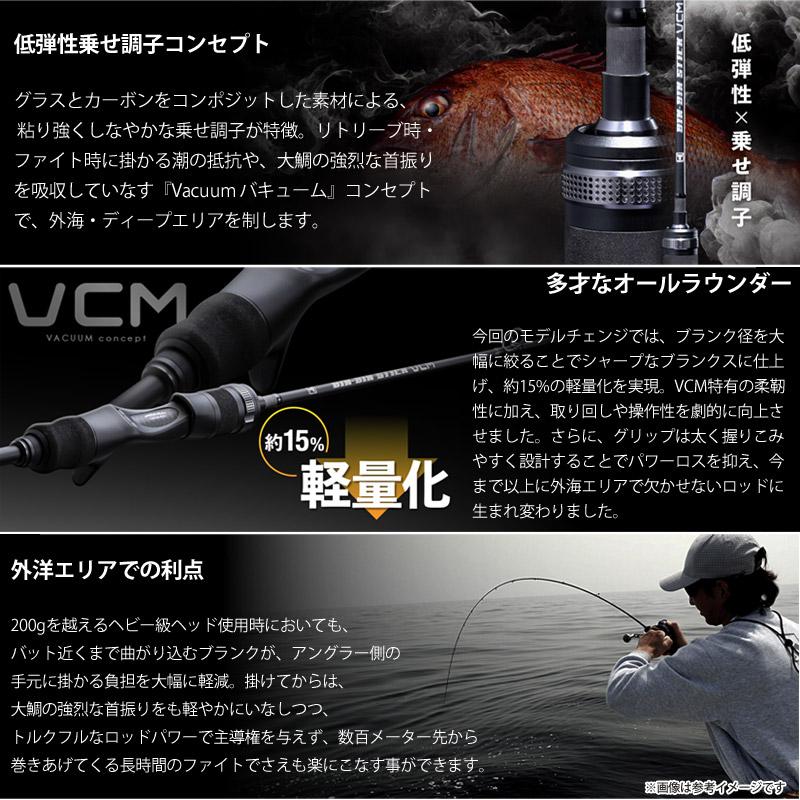 JACKALL - ●ジャッカル ビンビン突っ支い棒 VCM BSV-C511UL (ベイトモデル)