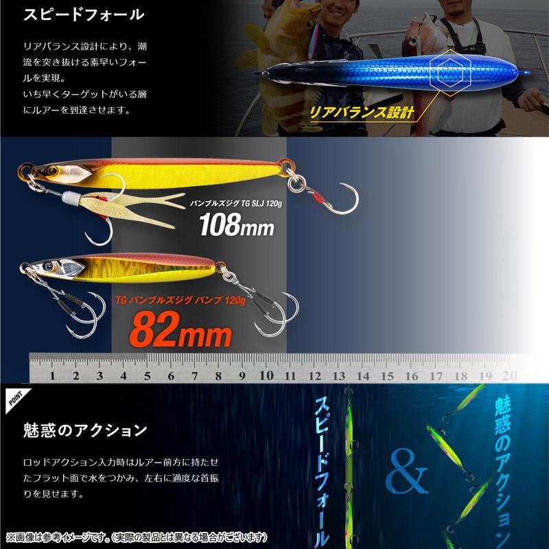 JACKALL（ジャッカル） ○ジャッカル TG バンブルズジグ バンプ 100g