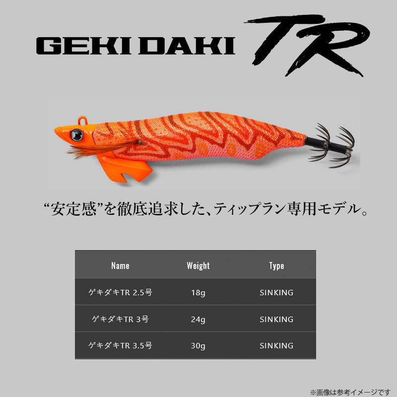 JACKALL（ジャッカル） ○ジャッカル ゲキダキ TR 3.5号 【メール便