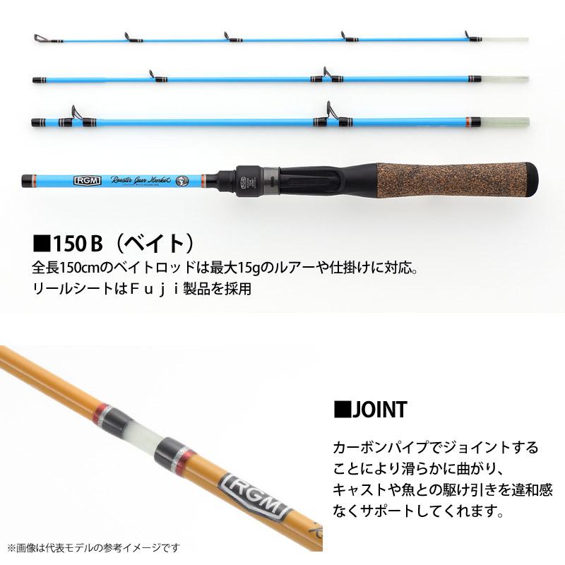 ジャッカル RGM ルースターギアマーケット　spec.T Tsugi ツギ 150B (ベイトモデル) 【まとめ送料割】