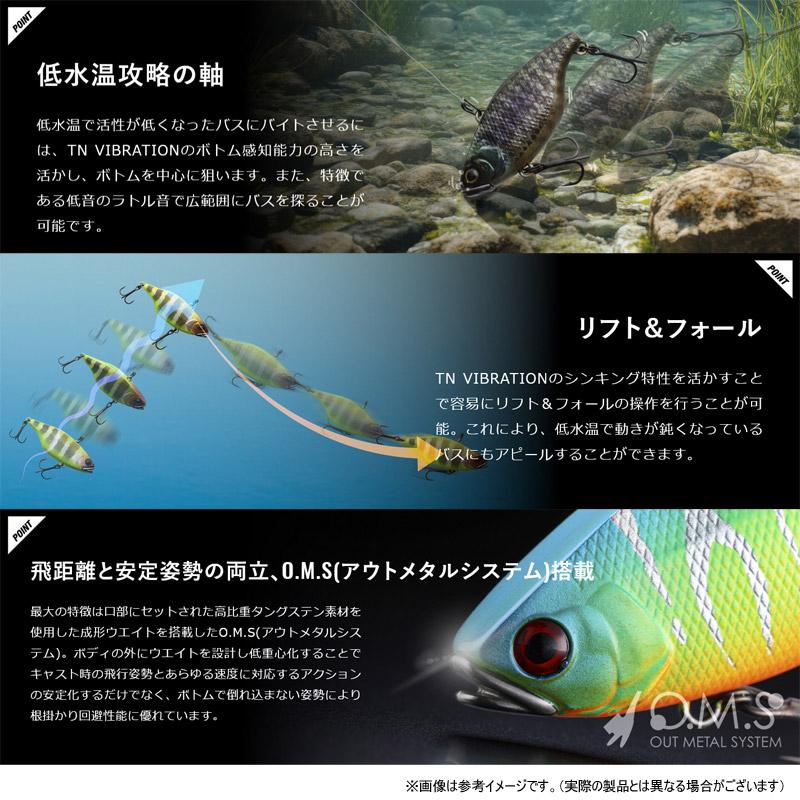 VIBRATION ○ジャッカル TN50 オリジナルサウンド (2) 【メール便配送