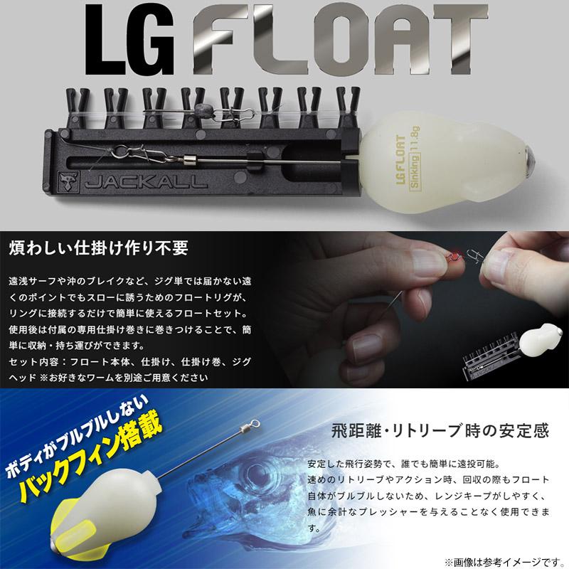 JACKALL（ジャッカル） LG フロート 仕掛けセット F(フローティング