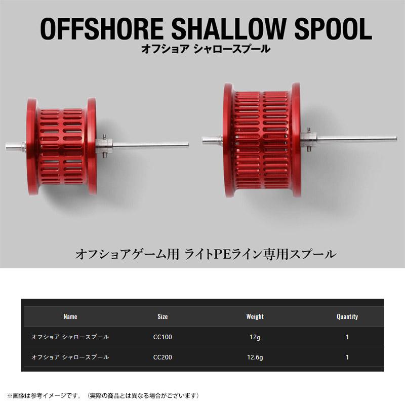 JACKALL（ジャッカル） オフショア シャロースプール CC200 (21