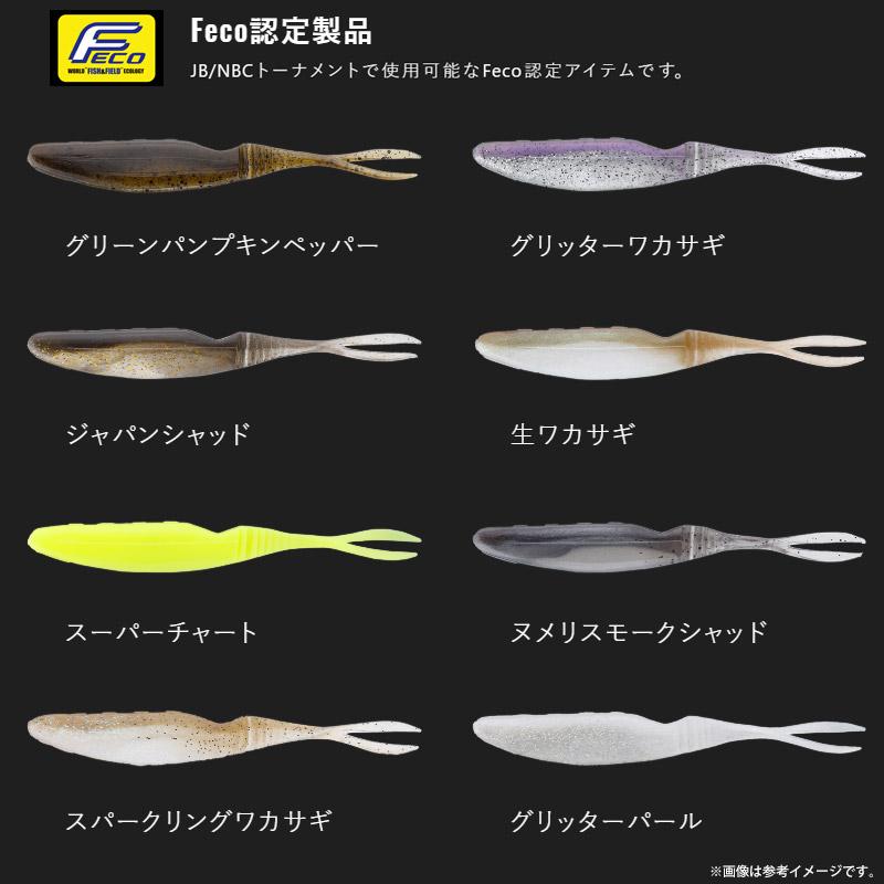 JACKALL（ジャッカル） ○【Feco】ジャッカル バイタルミノー 5インチ