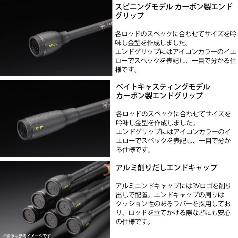 JACKALL（ジャッカル） リボルテージ RVII-S61UL-ST スピニングモデル