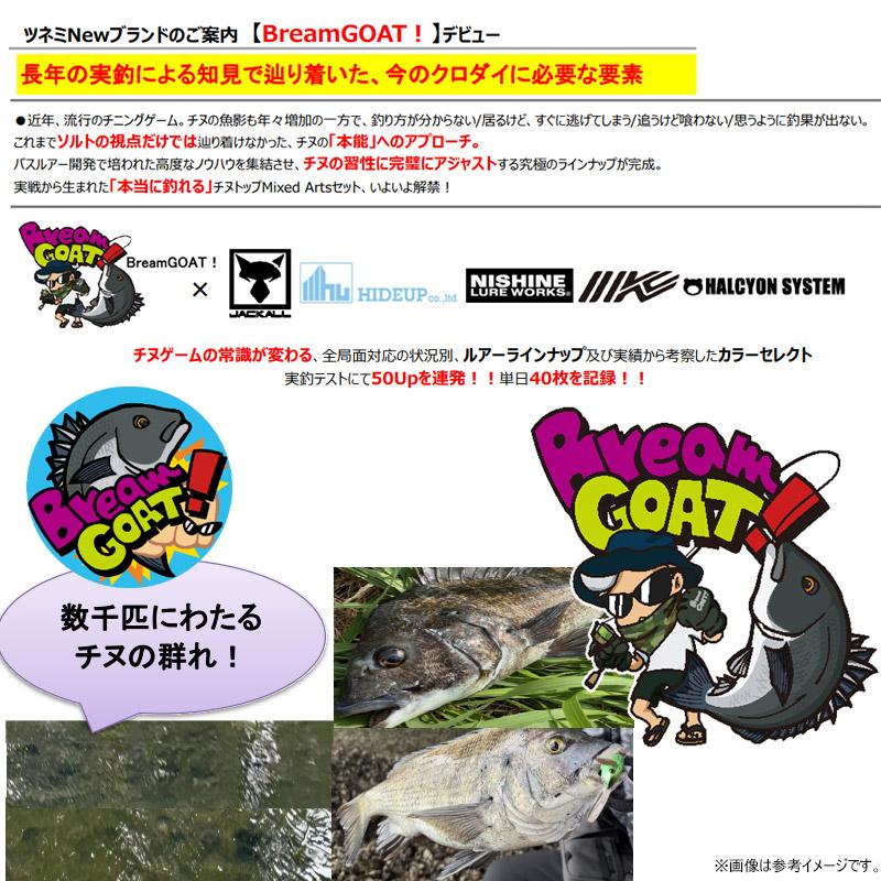 TOP WATER ジャッカル×BreamGOAT！(ブリームゴート) スイセン ブリーム