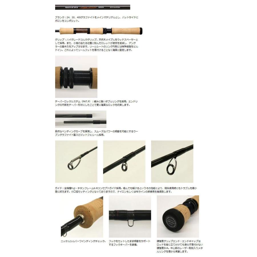 トラウトロッド スミス(SMITH) トラウティンスピン ラグレスボロン TLB-73DT D-twitcher73 bass-infinity_18540091