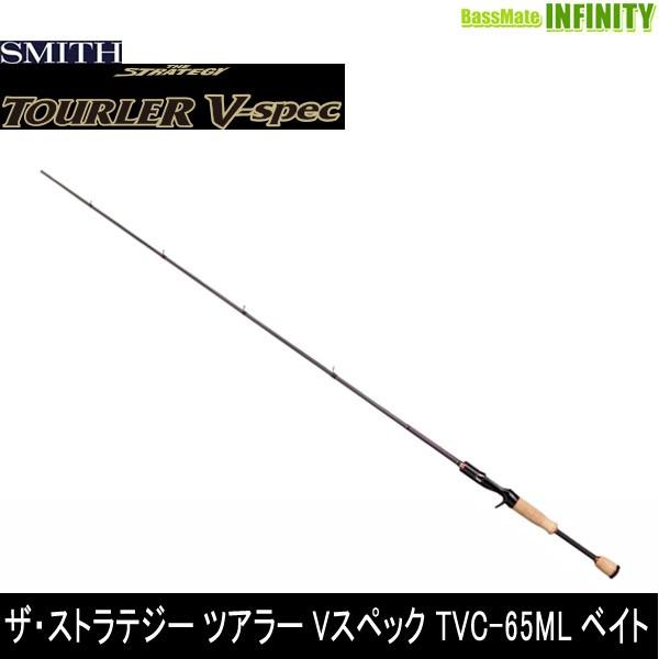 ●スミス SMITH　ザ・ストラテジー ツアラー Vスペック TVC-65ML ベイトモデル｜bass-infinity