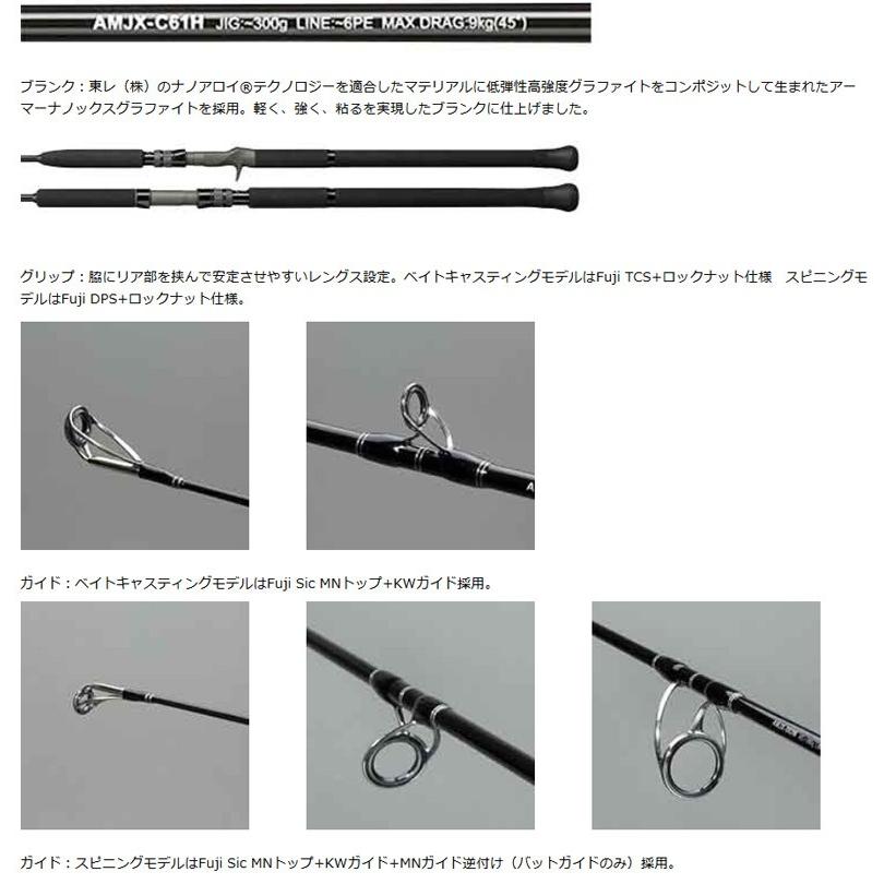 SMITH（スミス） ○スミス オフショアスティック AMJX-C61L ベイト