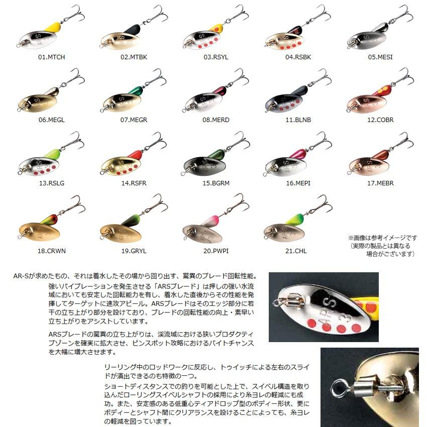 SMITH（スミス） ○スミス AR-S エーアール・スピナー トラウトモデル 
